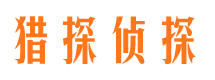 山海关寻人公司